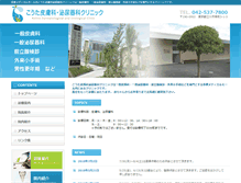 Tablet Screenshot of kohta-clinic.com